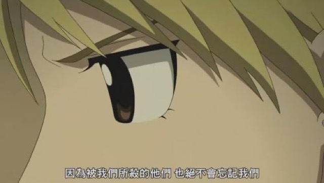 因為被我們所殺的他們　也絕不會忘記我們