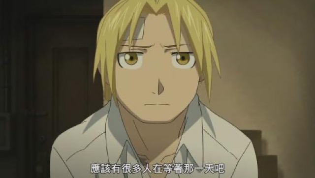 應該有很多人在等著那一天吧