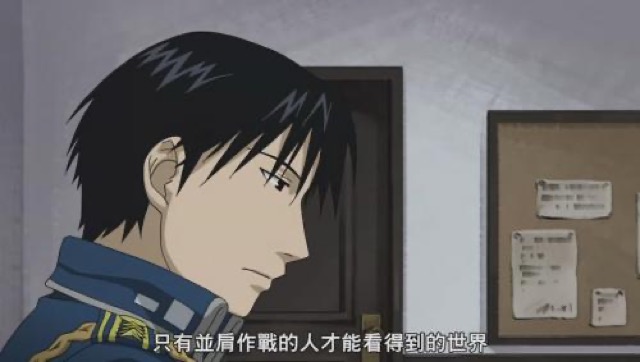 只有並肩作戰的人才能看得到的世界