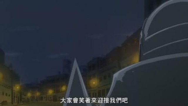 大家會笑著來迎接我們吧