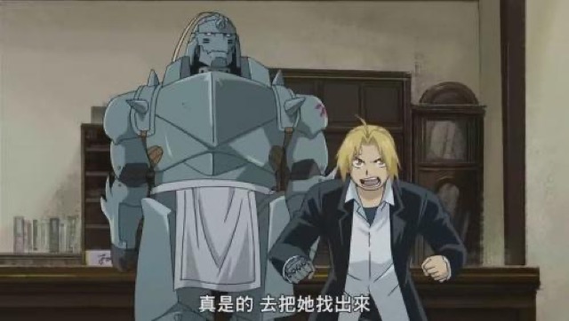 真是的　去把她找出來