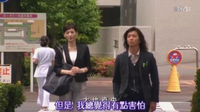 但是　我總覺得有點害怕