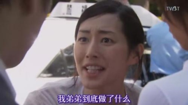 我弟弟到底做了什麼