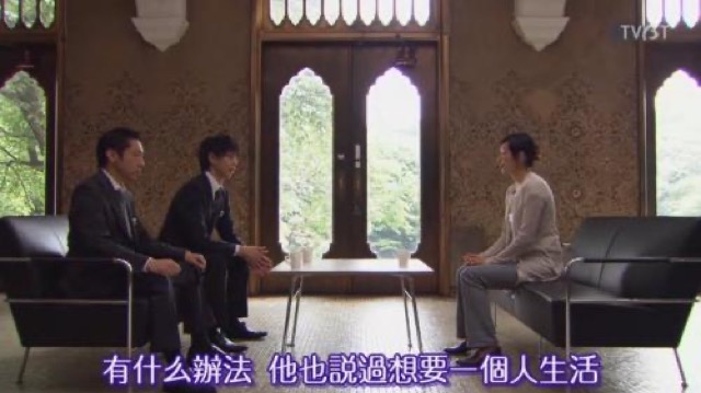 有什麼辦法　他也說過想要一個人生活