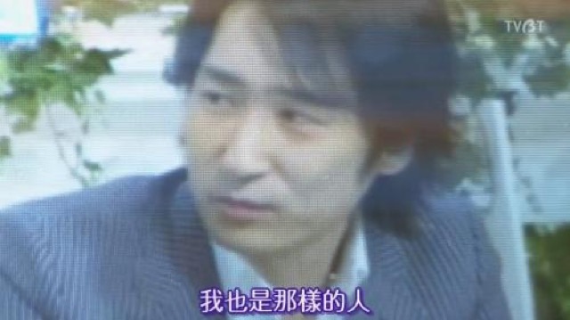 我也是那樣的人