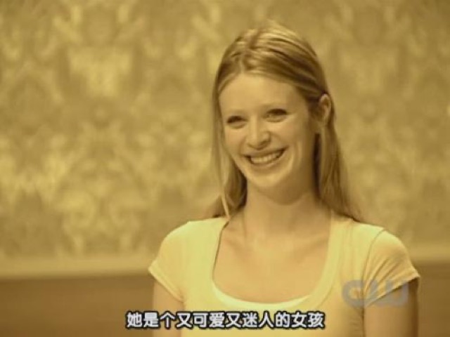 她是個又可愛又迷人的女孩