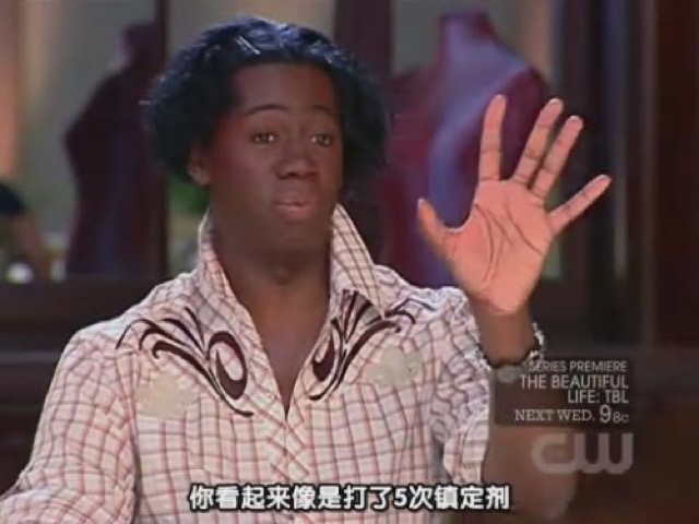 你看起來像是打了５次鎮定劑