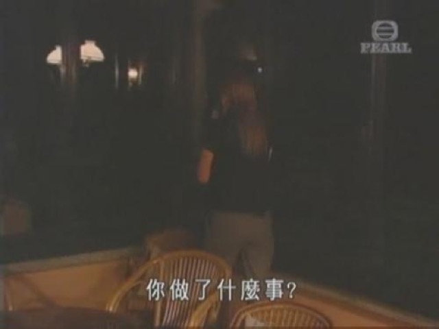 你做了什麼事？