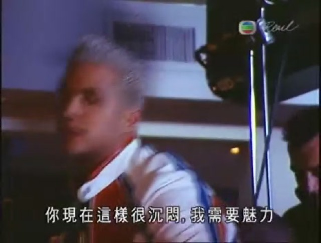 你現在這樣很沉悶，我需要魅力