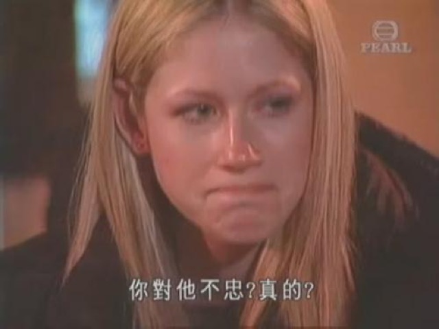 你對他不忠？真的？