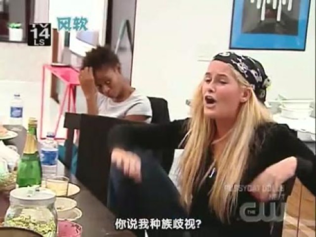 你說我種族歧視？