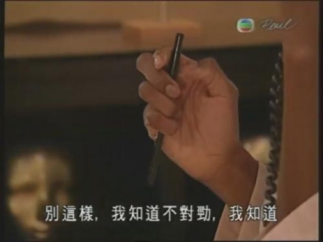 別這樣，我知道不對勁，我知道