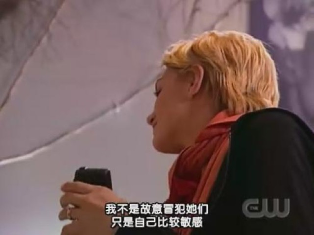 我不是故意冒犯她們　只是自己比較敏感