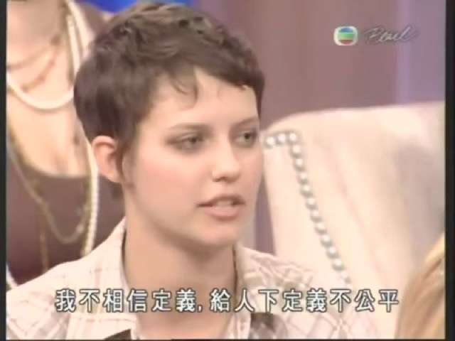 我不相信定義，給人下定義不公平