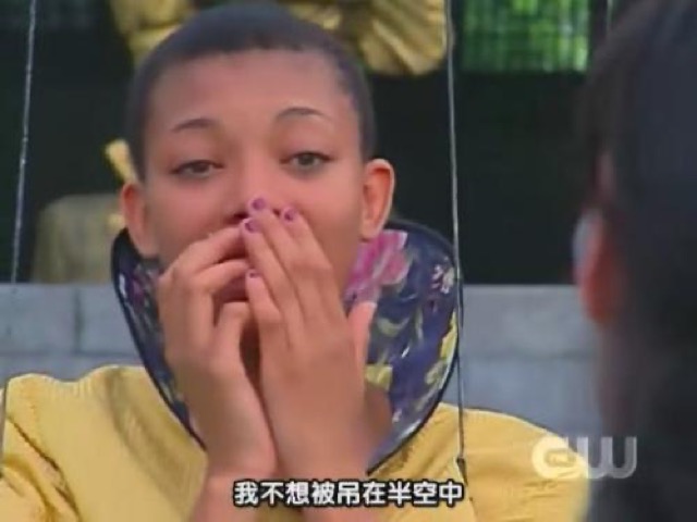 我不想被吊在半空中