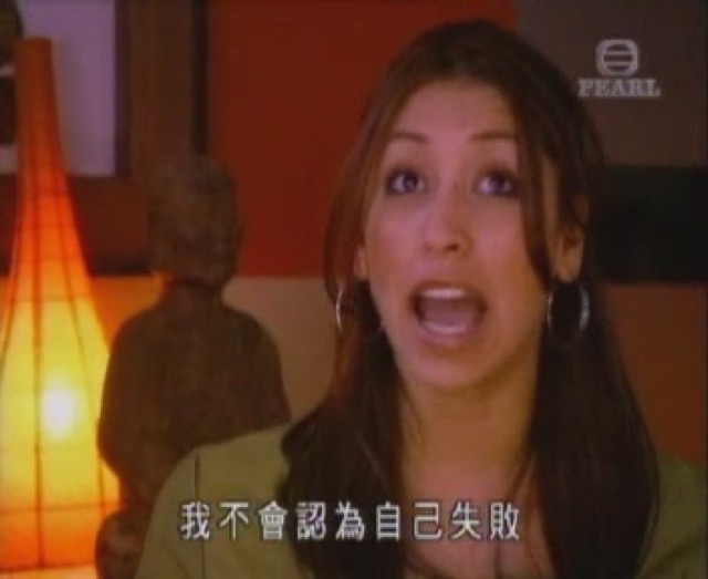 我不會認為自己失敗