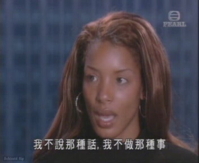 我不說那種話，我不做那種事