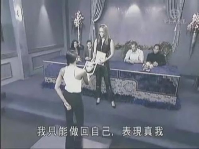 我只能做回自己，表現真我