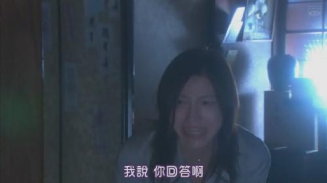 我說　你回答啊