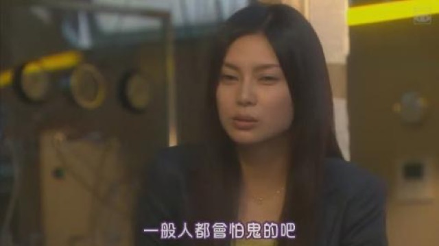 一般人都會怕鬼的吧