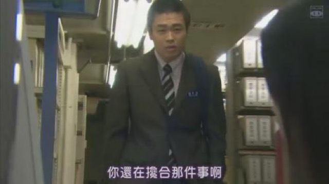 你還在攙合那件事啊