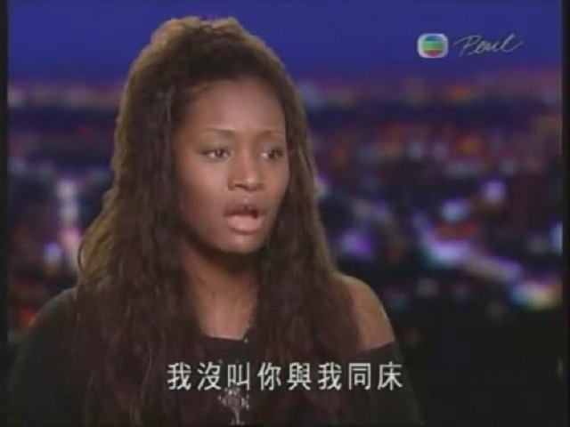 我沒叫你與我同床