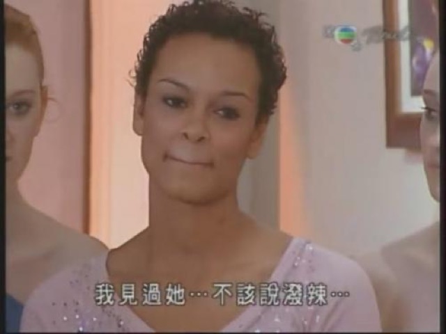 我見過她…不該說潑辣…