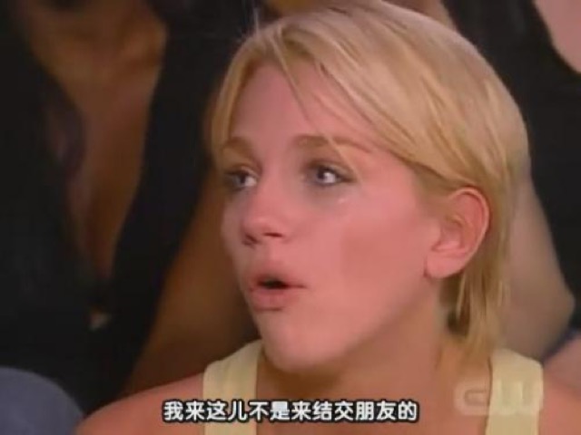 我來這裡不是來結交朋友的