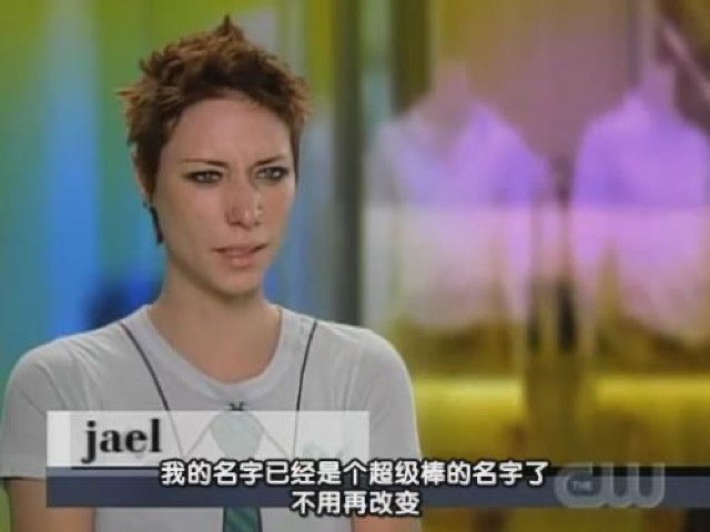 我的名字已經是個超級棒的名字了　不用再改變