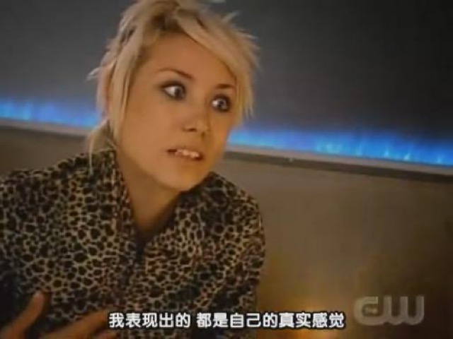 我表現出的　都是自己的真實感覺