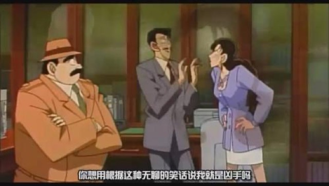 你想用根據這種無聊的笑話說我就是凶手嗎