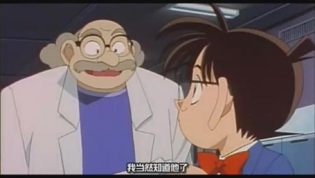 我當然知道他了