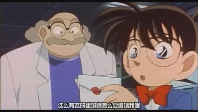 這麼有名的建築師怎麼會邀請我呢