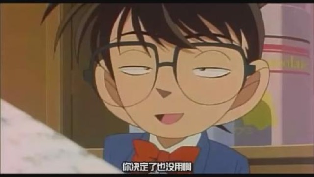 你決定了也沒用啊