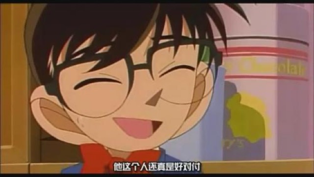 他這個人還真是好對付