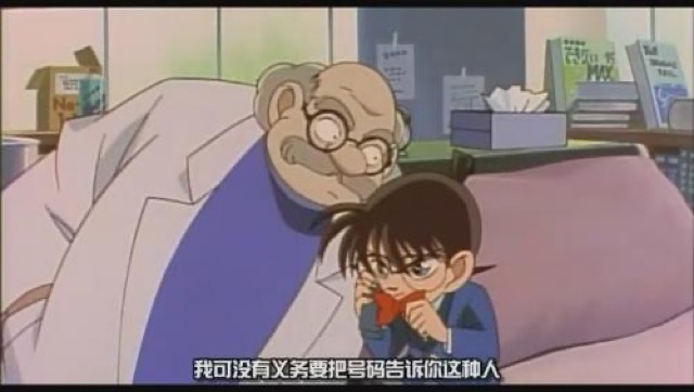 我可沒有義務要把號碼告訴你這種人