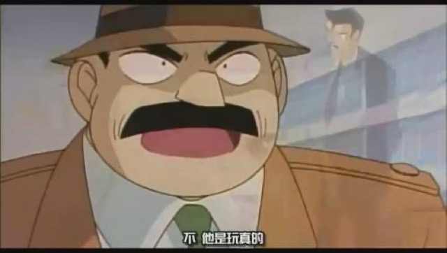 不　他是玩真的