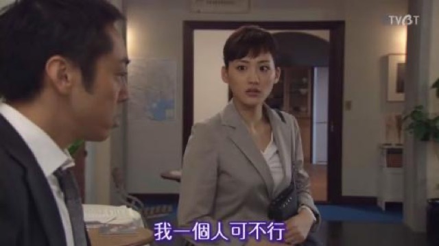 我一個人可不行