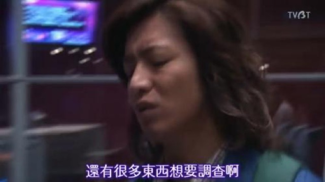 還有很多東西想要調查啊