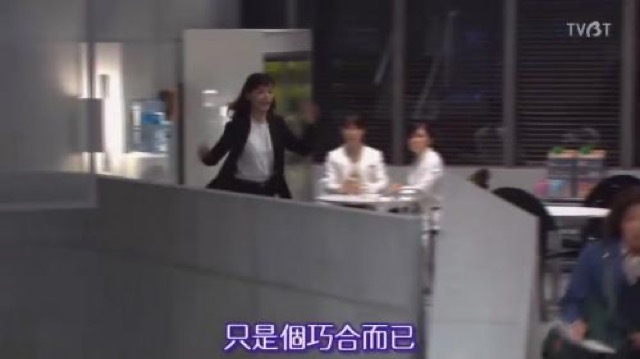 只是個巧合而已