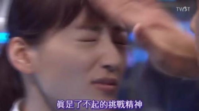 真是了不起的挑戰精神