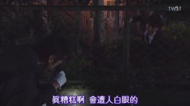 真糟糕啊　會遭人白眼的