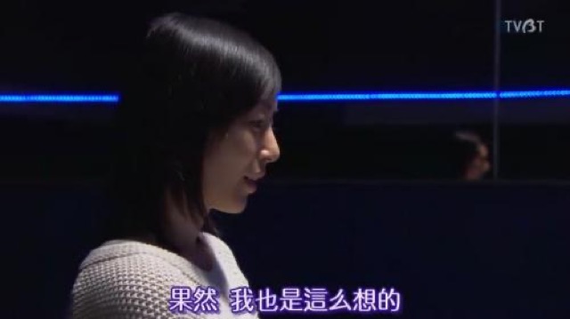 果然　我也是這麼想的