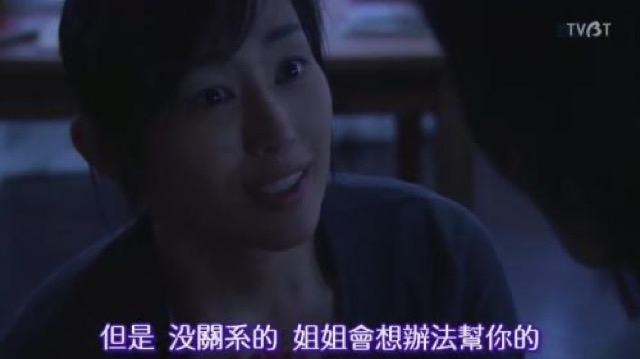 但是　沒關係的　姐姐會想辦法幫你的