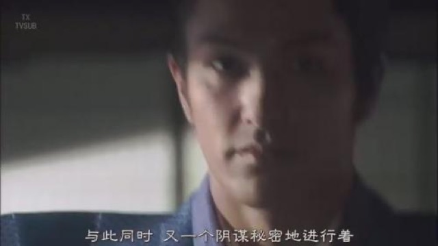 與此同時　又一個陰謀秘密地進行著