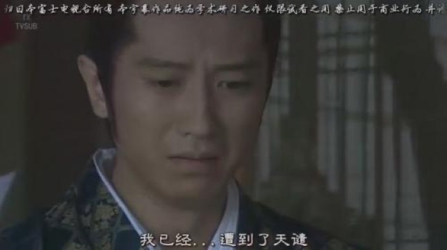 我已經…遭到了天遣