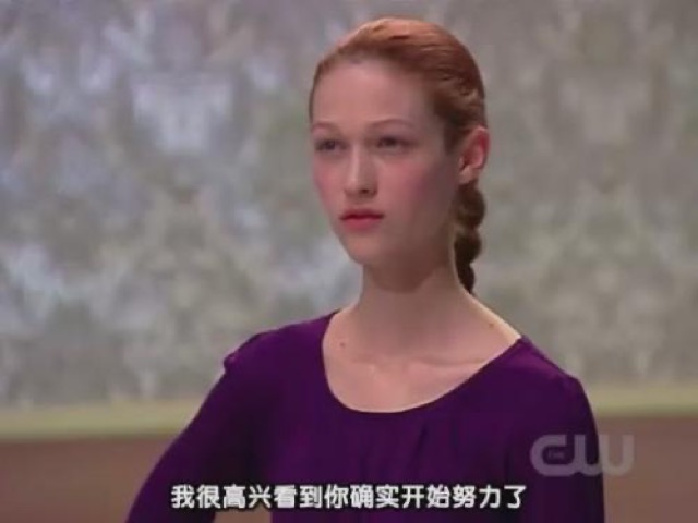 我很高興看到你確實開始努力了