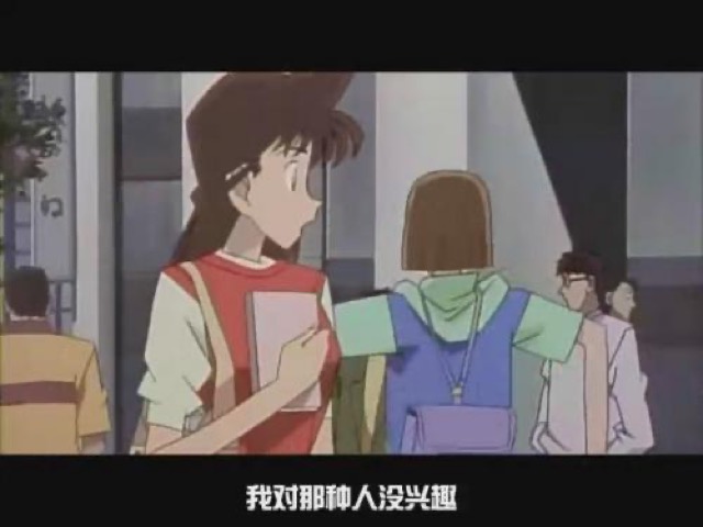 我對那種人沒興趣