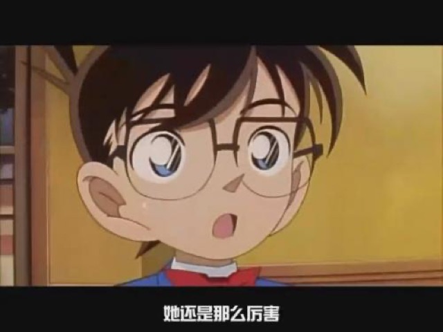 她還是那麼厲害