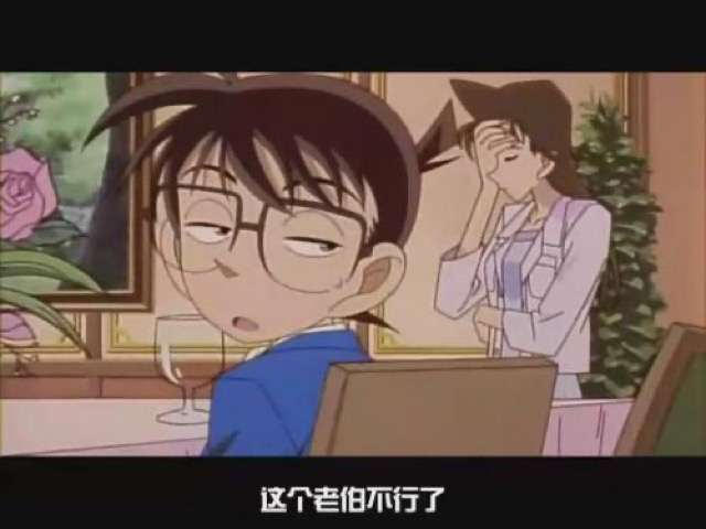 這個老伯不行了